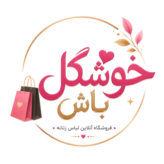 khoshgelbash